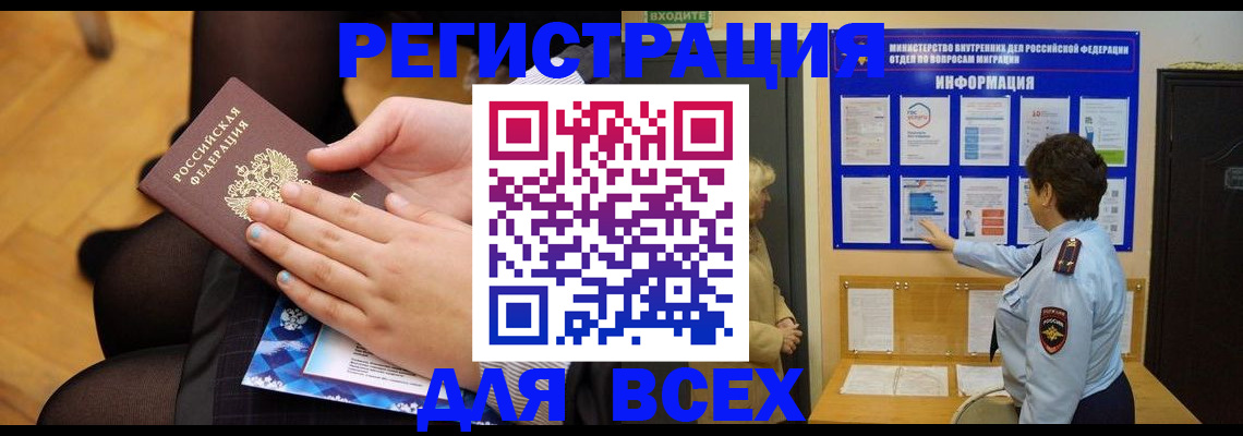 прописка паспорт в Чапаевске