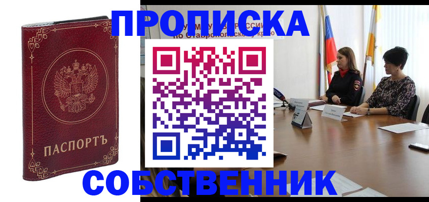 временная регистрация гарантия в Чапаевске