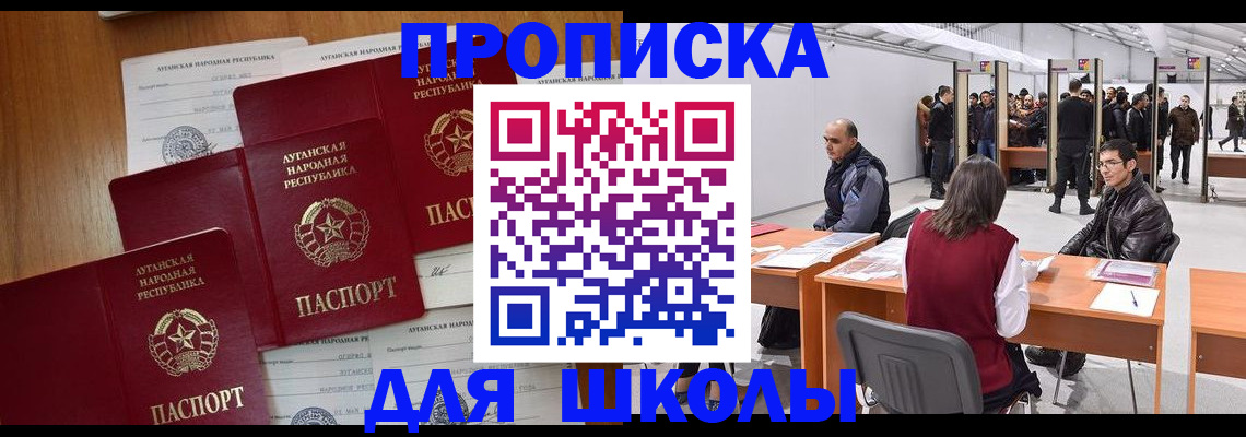 временная регистрация в квартире в Чапаевске