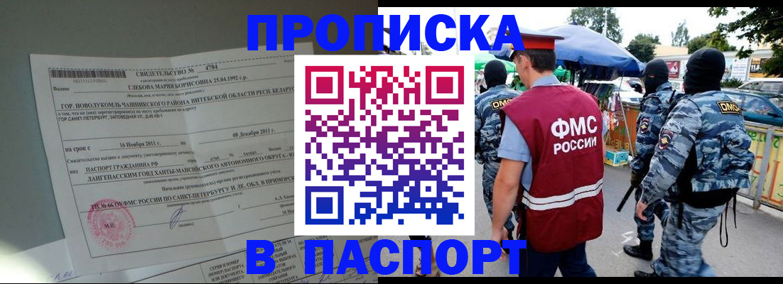временная регистрация адрес в Чапаевске